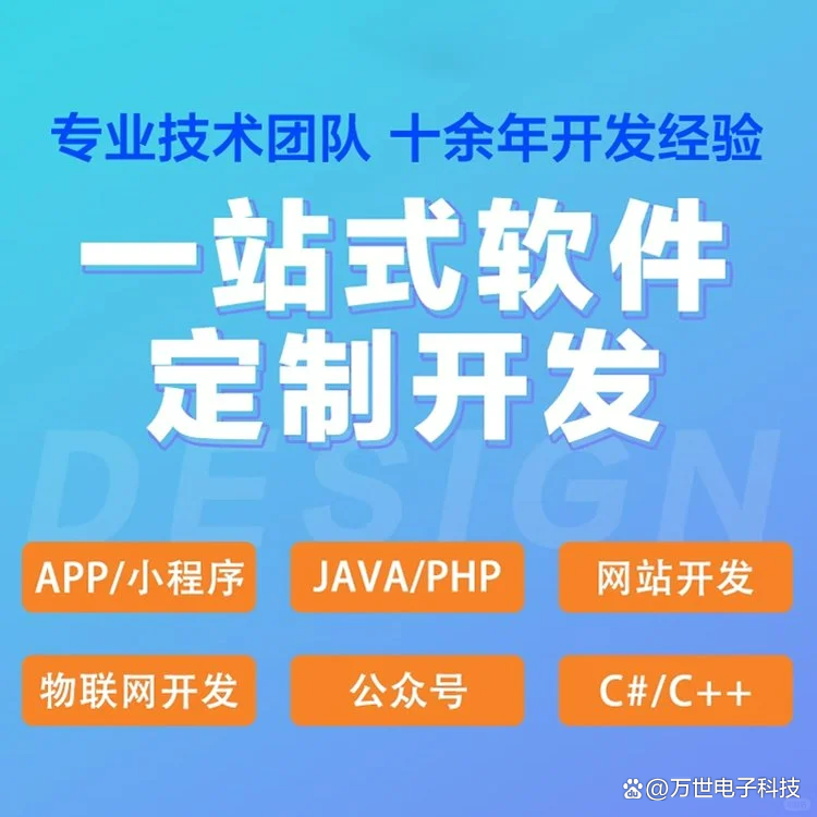 静海区软件开发